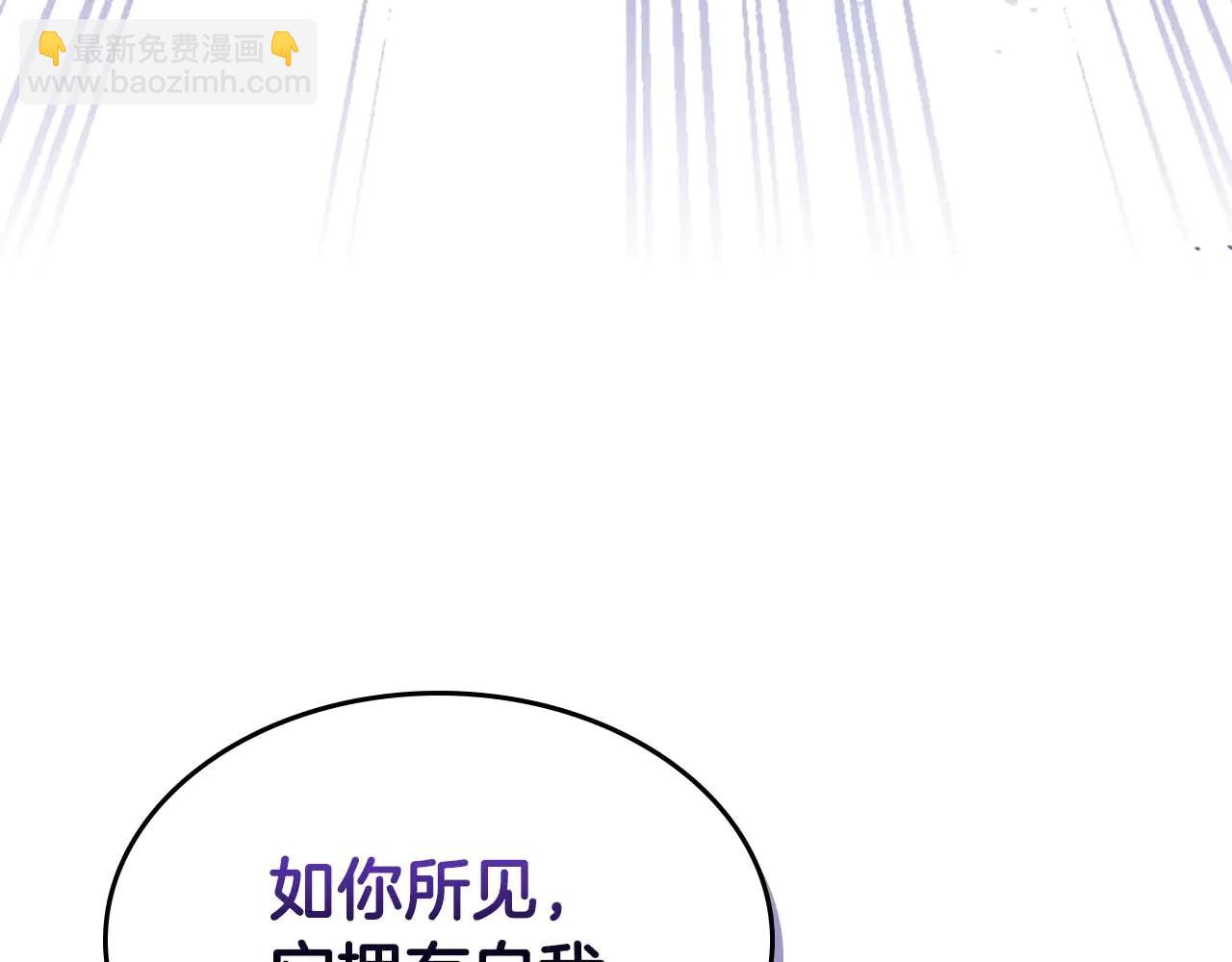 與神一同升級 - 第133話 怪物(4/5) - 2