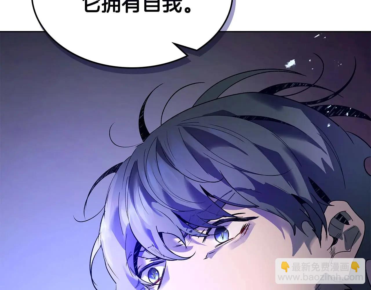 與神一同升級 - 第133話 怪物(4/5) - 3