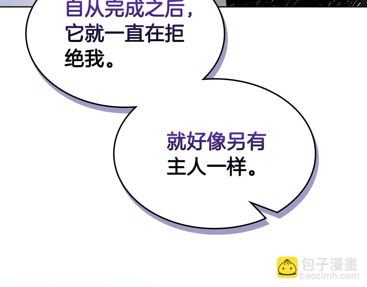 與神一同升級 - 第133話 怪物(4/5) - 5