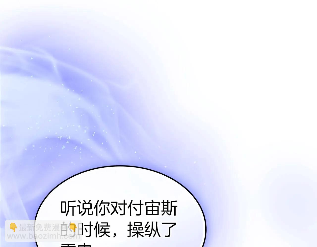 與神一同升級 - 第133話 怪物(4/5) - 6