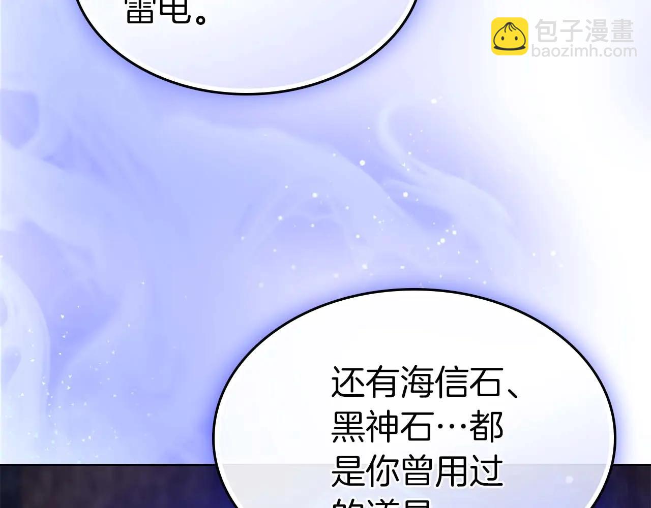 與神一同升級 - 第133話 怪物(4/5) - 7