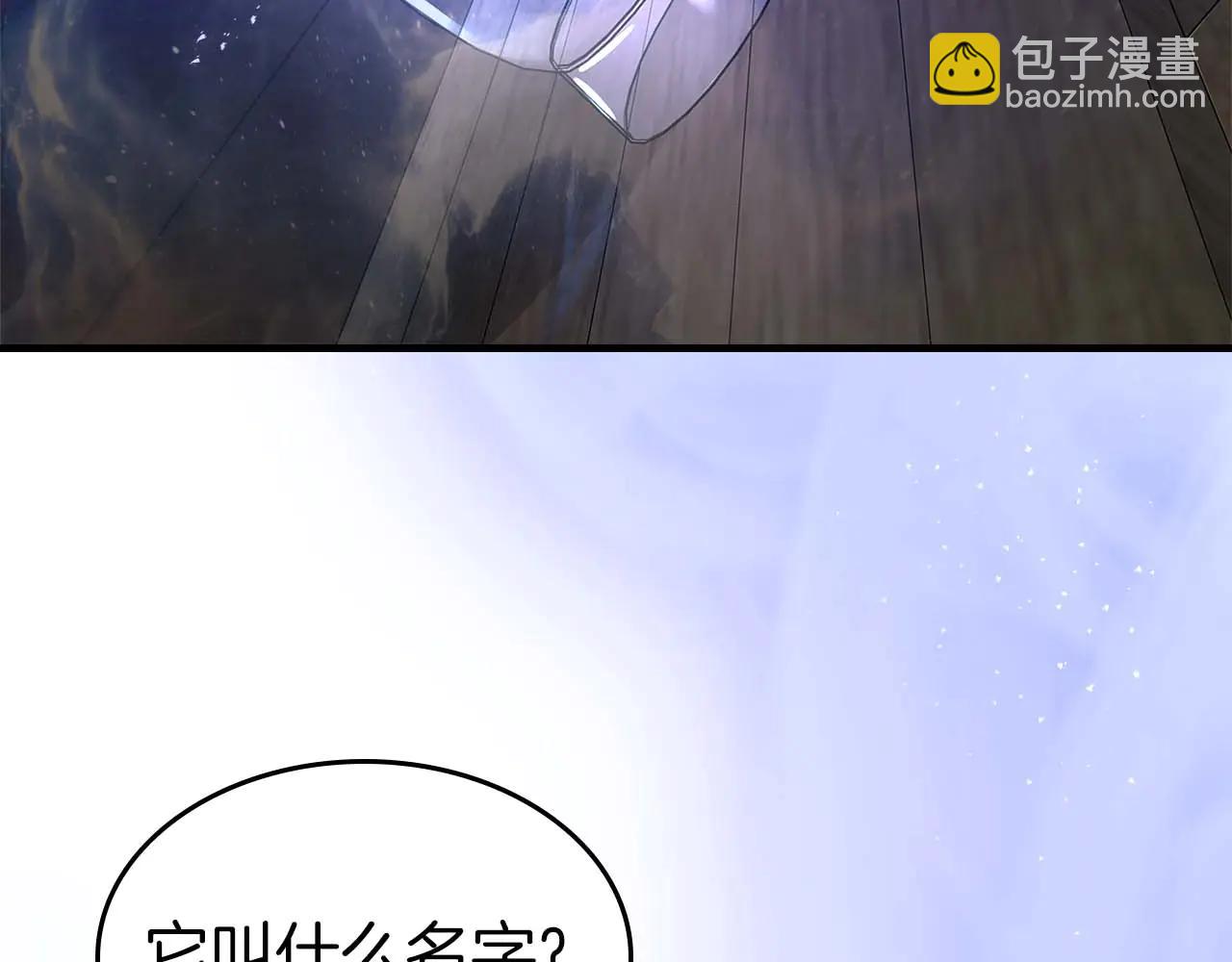 與神一同升級 - 第133話 怪物(4/5) - 7