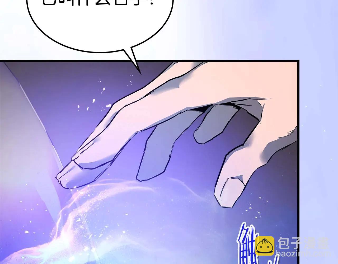 與神一同升級 - 第133話 怪物(4/5) - 8