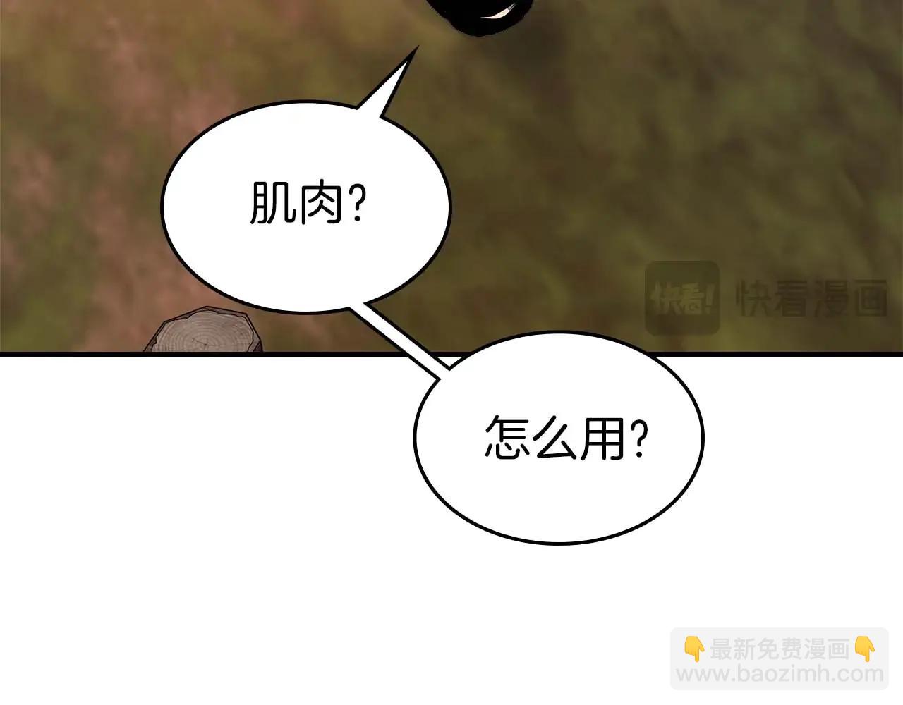 與神一同升級 - 第133話 怪物(1/5) - 3