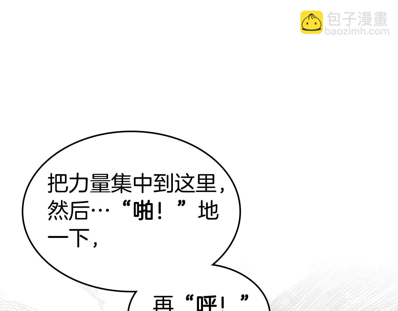 與神一同升級 - 第133話 怪物(1/5) - 4