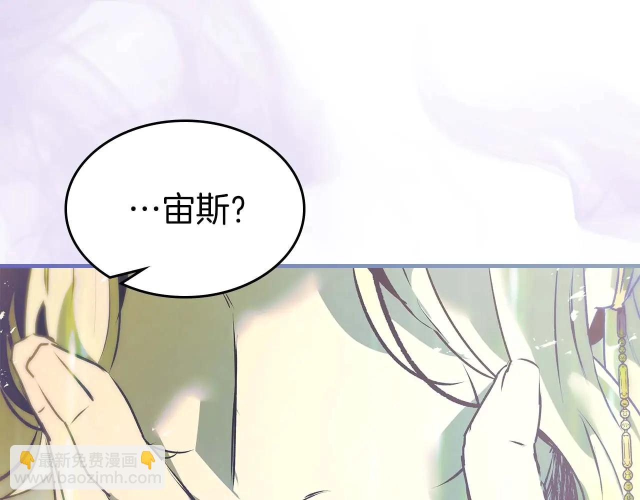 與神一同升級 - 第133話 怪物(5/5) - 2