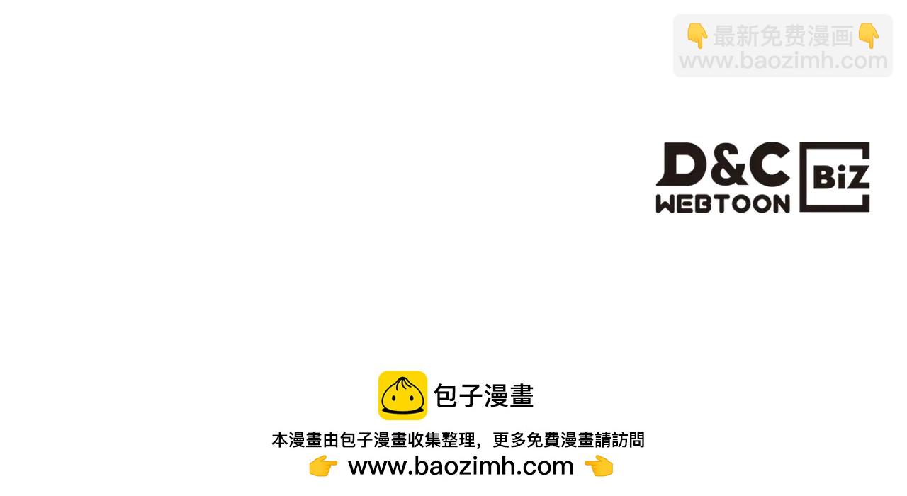 與神一同升級 - 第133話 怪物(5/5) - 3