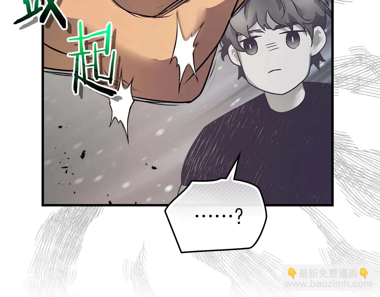 與神一同升級 - 第133話 怪物(1/5) - 6