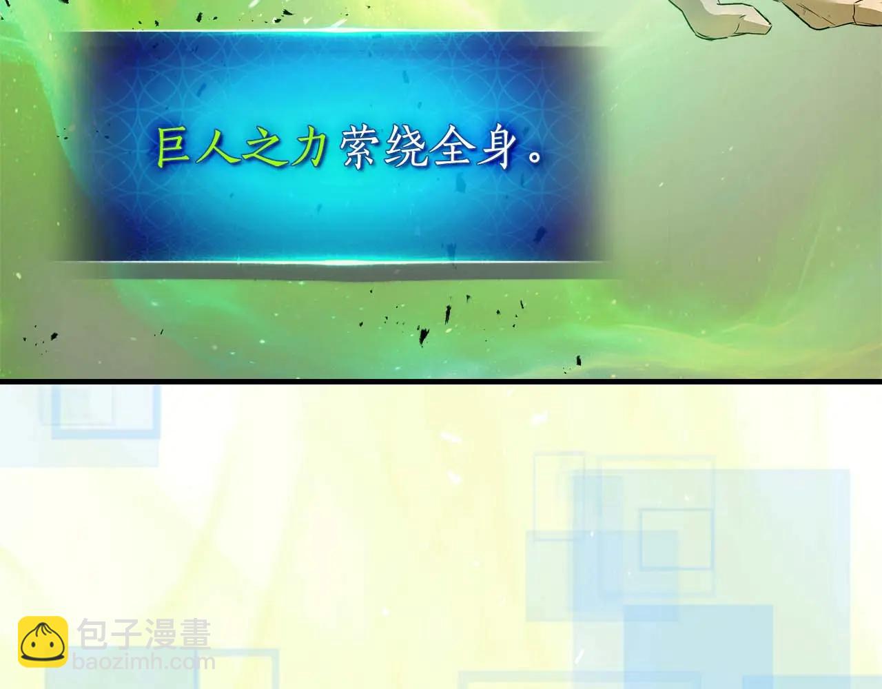 與神一同升級 - 第133話 怪物(1/5) - 6