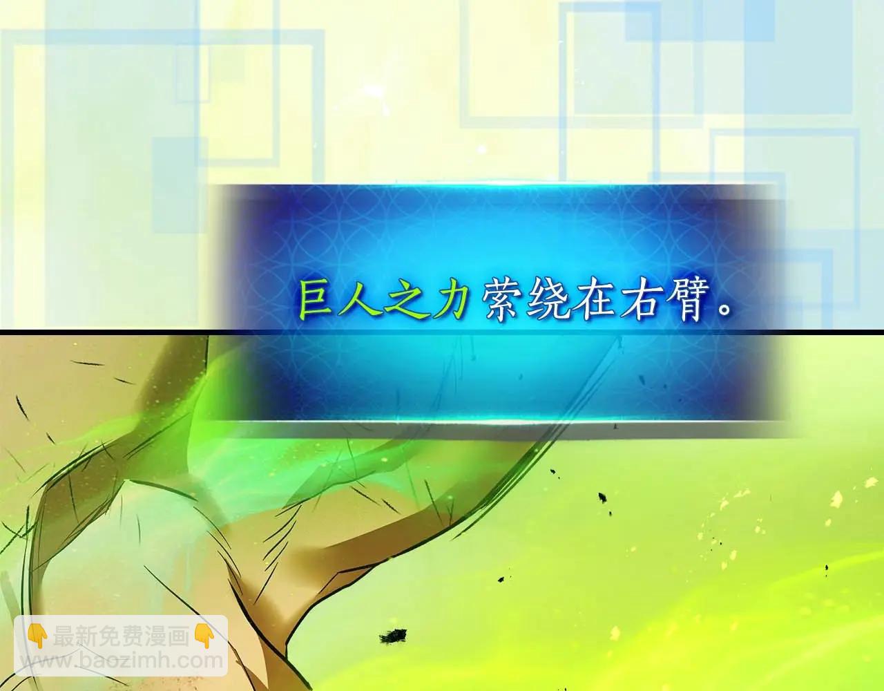 與神一同升級 - 第133話 怪物(1/5) - 7