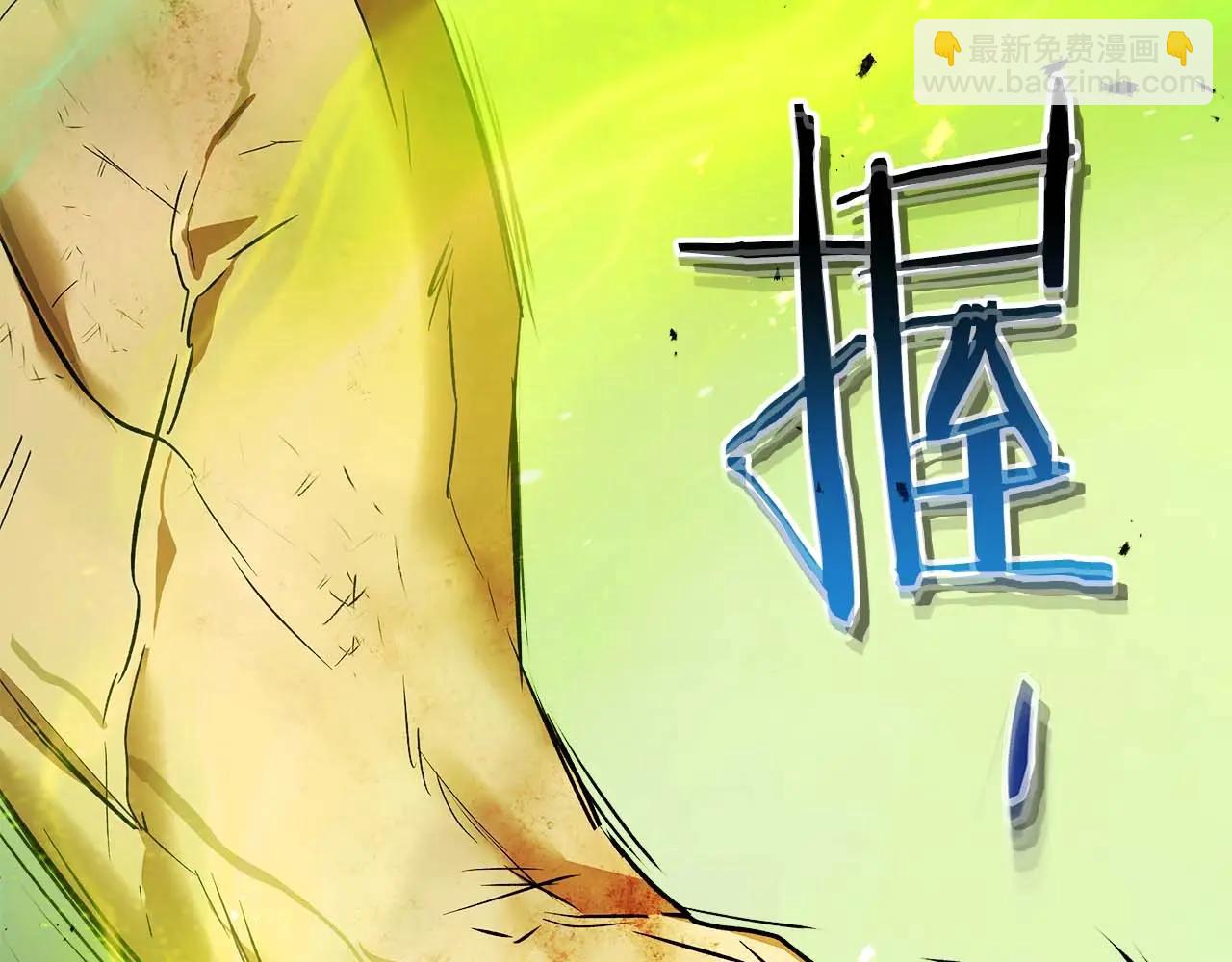 與神一同升級 - 第133話 怪物(1/5) - 8