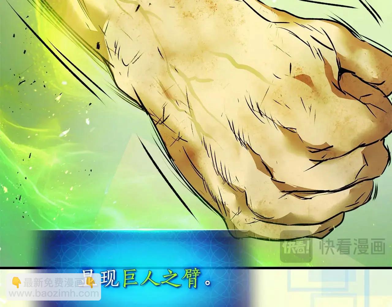 與神一同升級 - 第133話 怪物(1/5) - 1