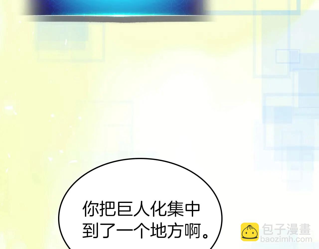 與神一同升級 - 第133話 怪物(1/5) - 2