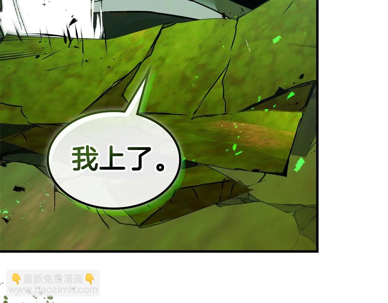 與神一同升級 - 第133話 怪物(1/5) - 1