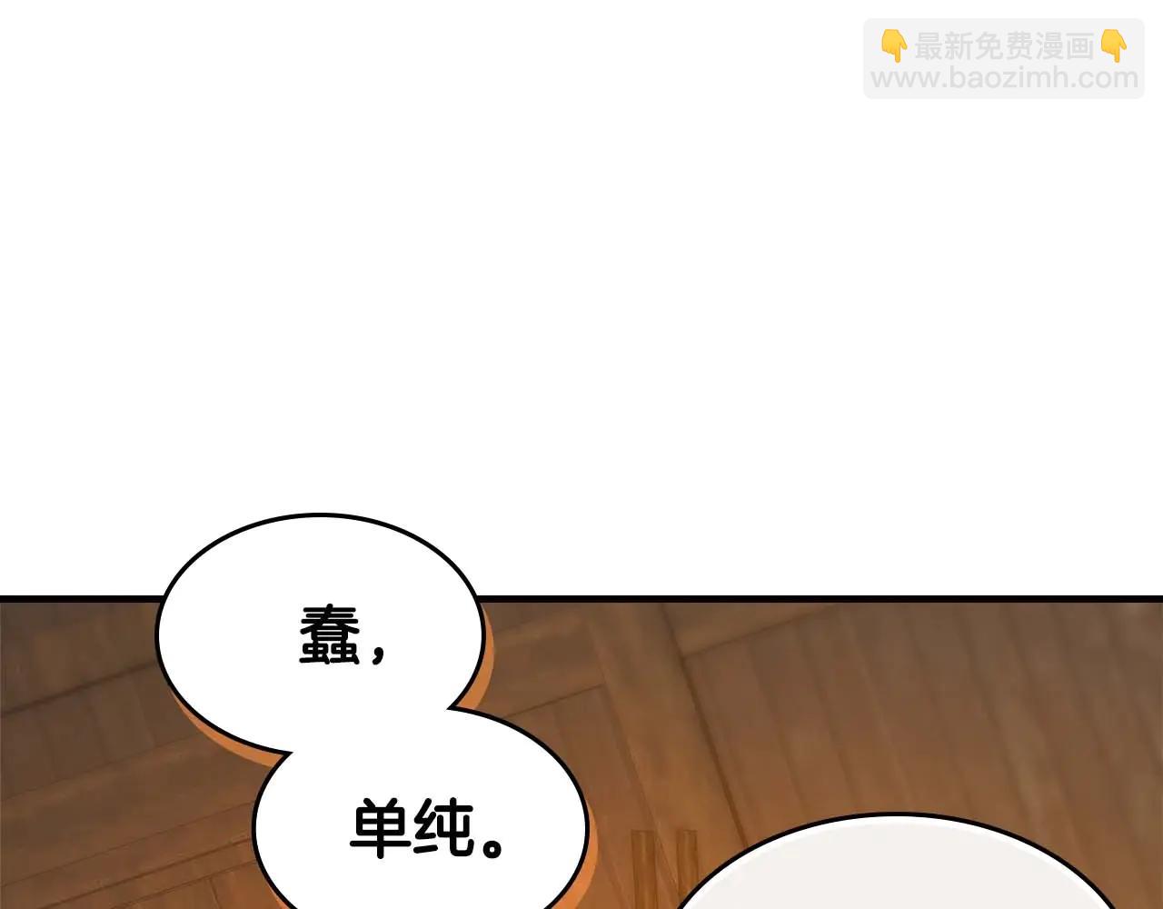 與神一同升級 - 第133話 怪物(2/5) - 6