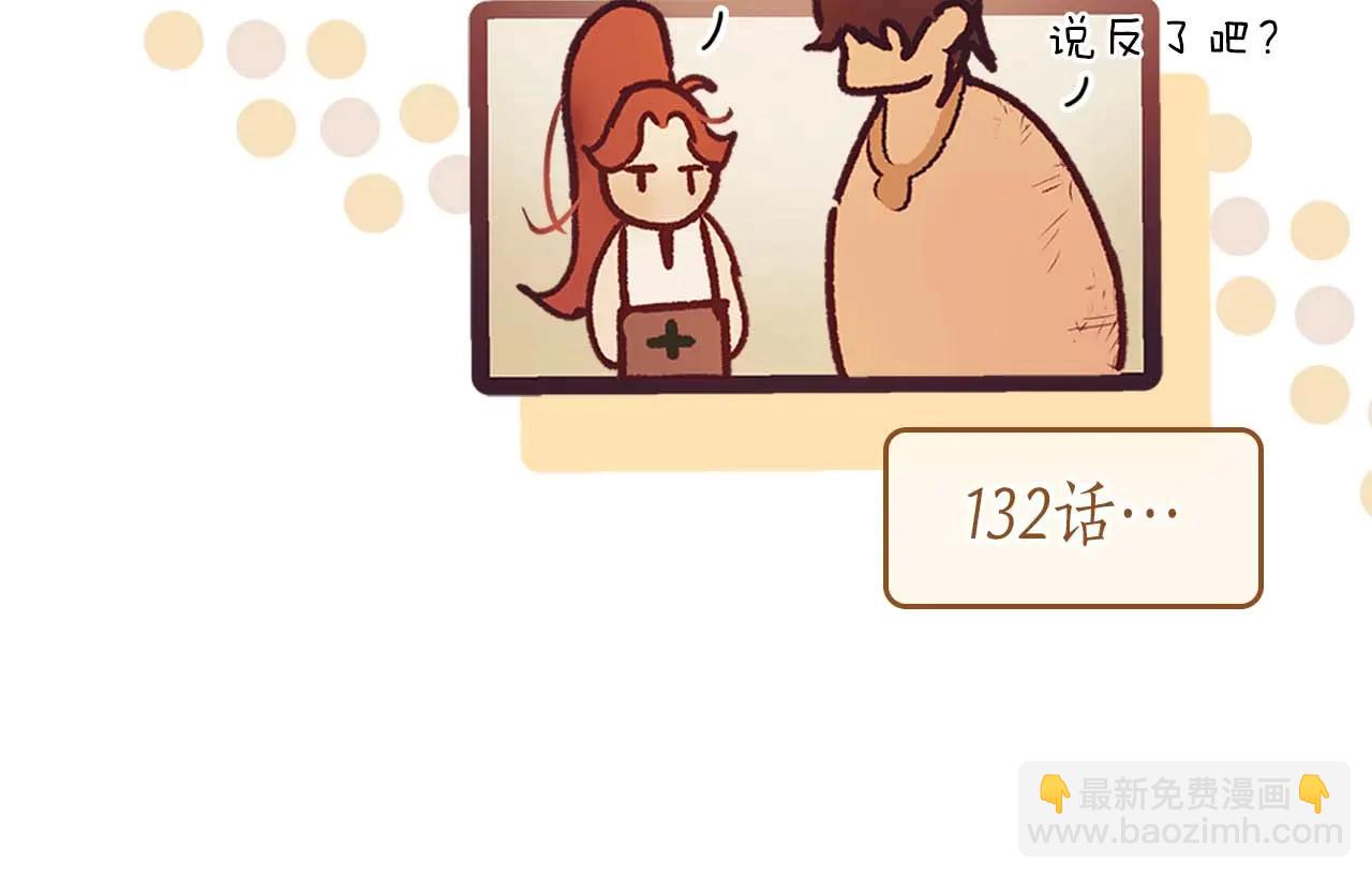 與神一同升級 - 第133話 怪物(2/5) - 1