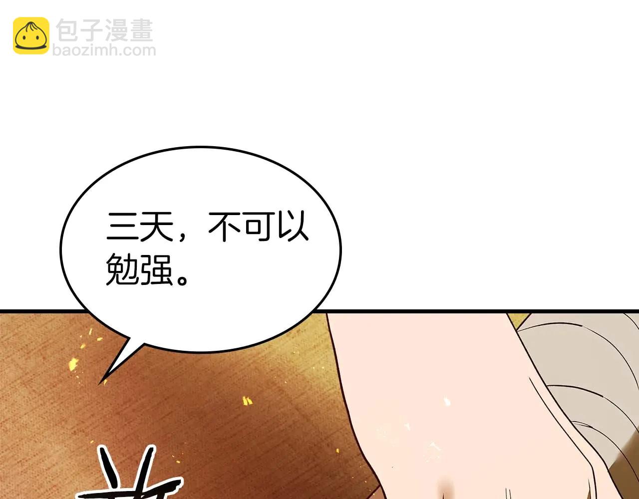 與神一同升級 - 第133話 怪物(2/5) - 2