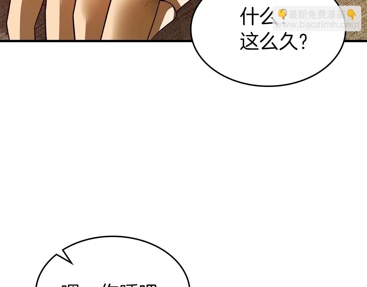 與神一同升級 - 第133話 怪物(2/5) - 4