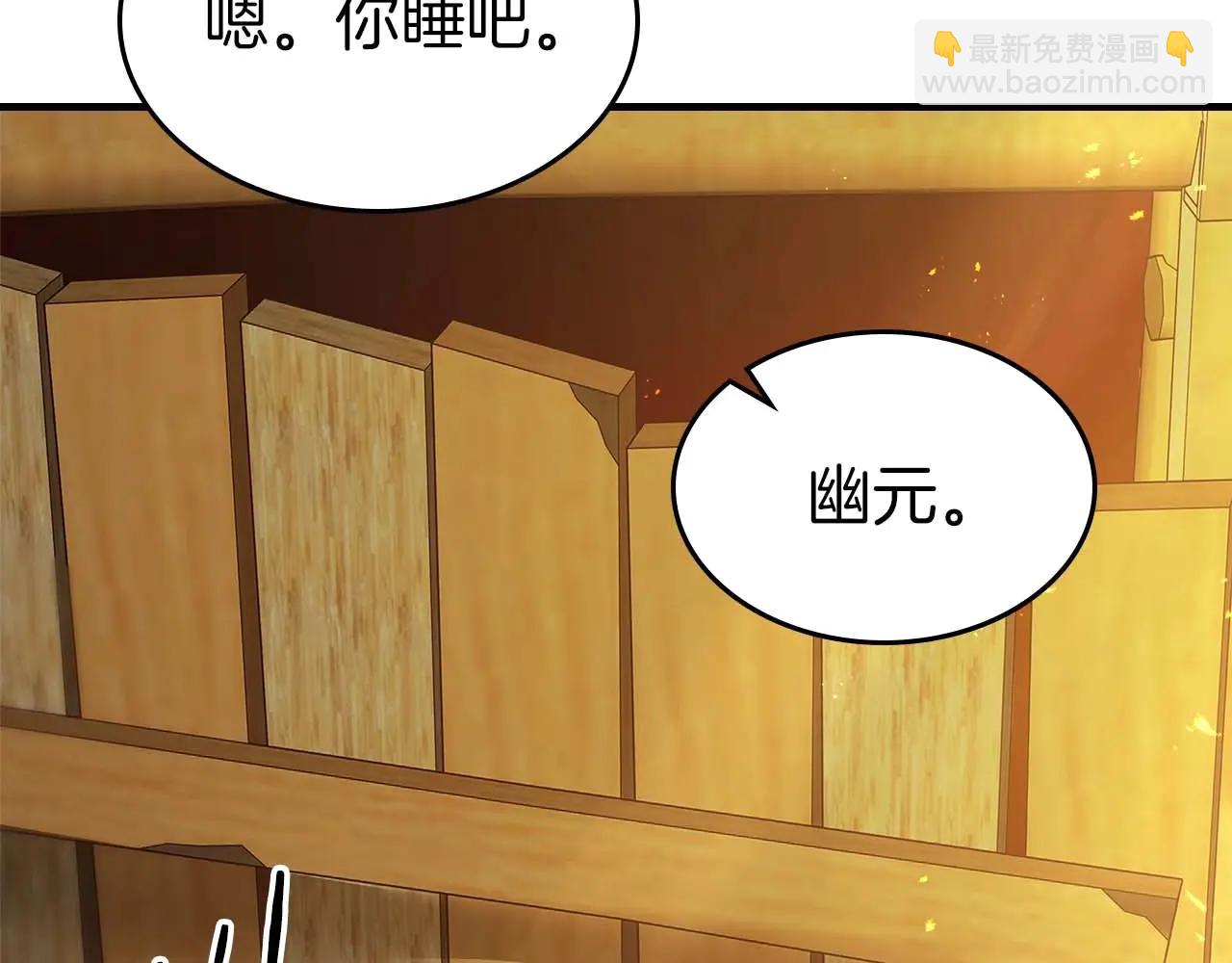 與神一同升級 - 第133話 怪物(2/5) - 5