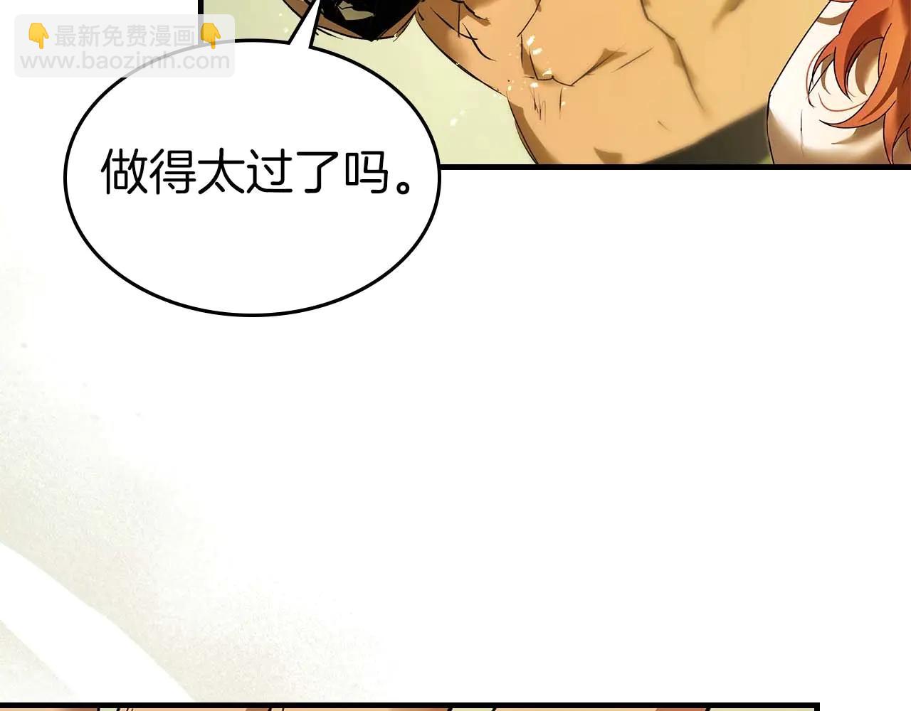 與神一同升級 - 第133話 怪物(2/5) - 2