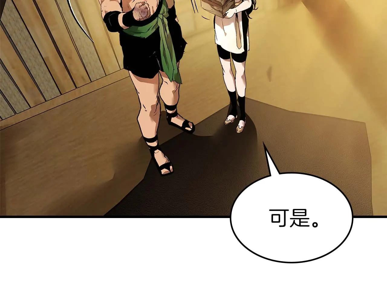 與神一同升級 - 第133話 怪物(2/5) - 6