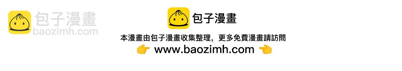 與神一同升級 - 第133話 怪物(2/5) - 7