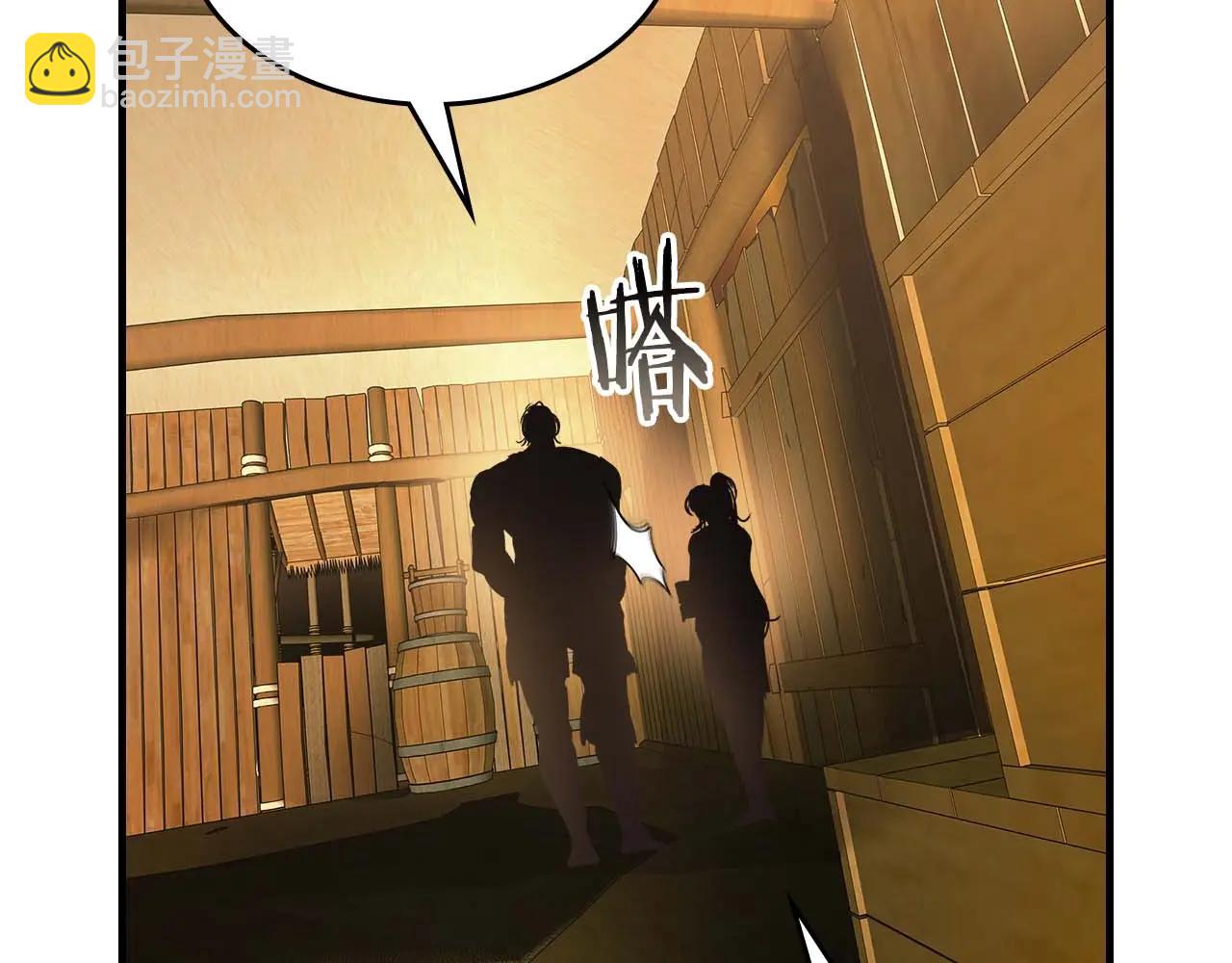 與神一同升級 - 第133話 怪物(2/5) - 1