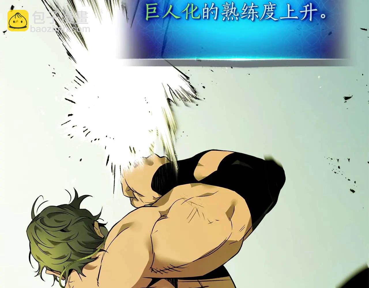 與神一同升級 - 第133話 怪物(1/5) - 8