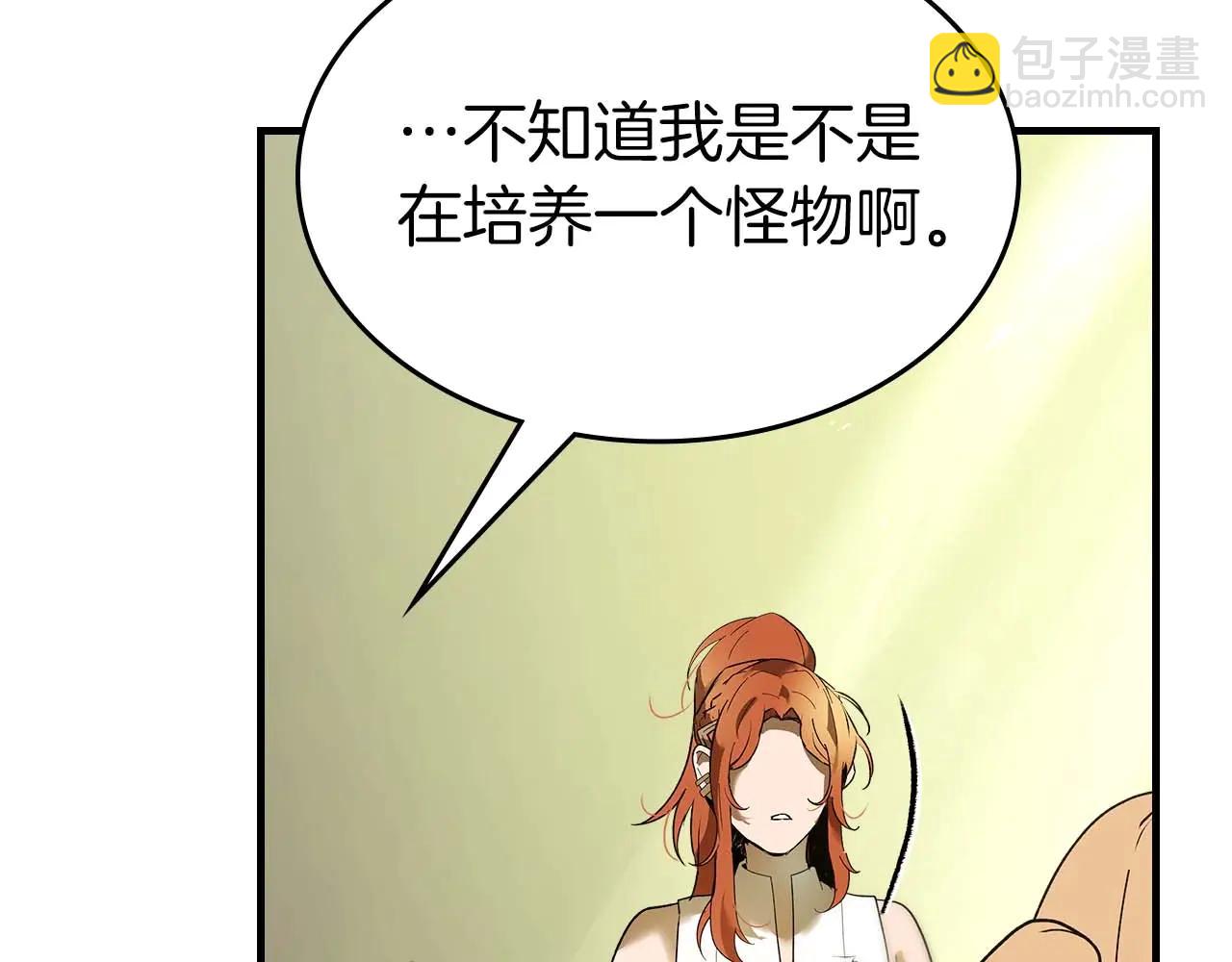 與神一同升級 - 第133話 怪物(2/5) - 1