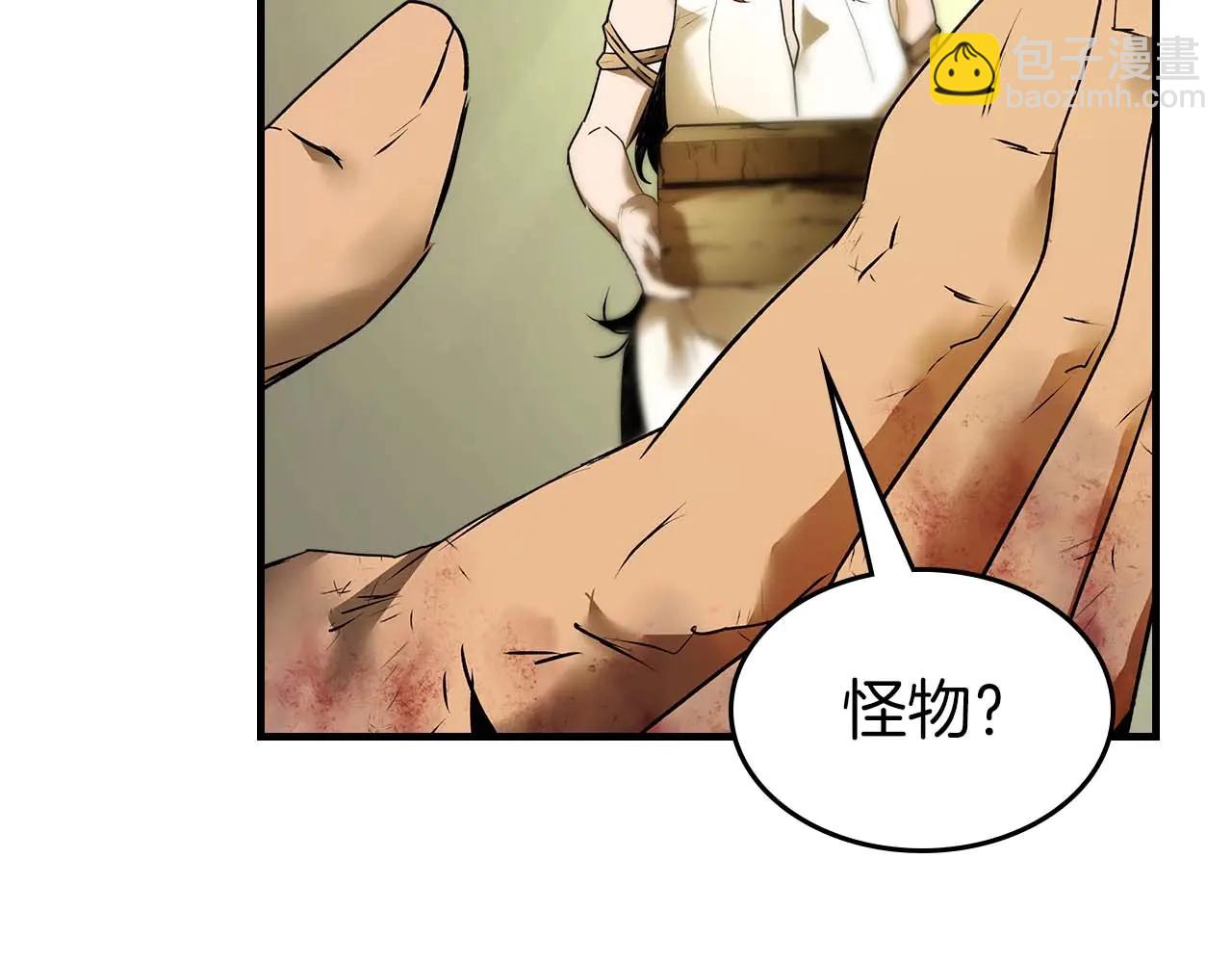 與神一同升級 - 第133話 怪物(2/5) - 2