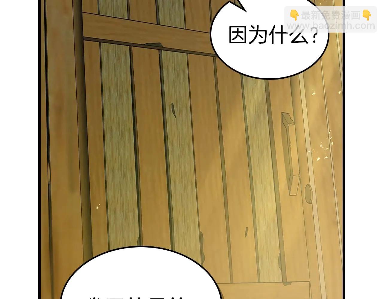 與神一同升級 - 第133話 怪物(2/5) - 5