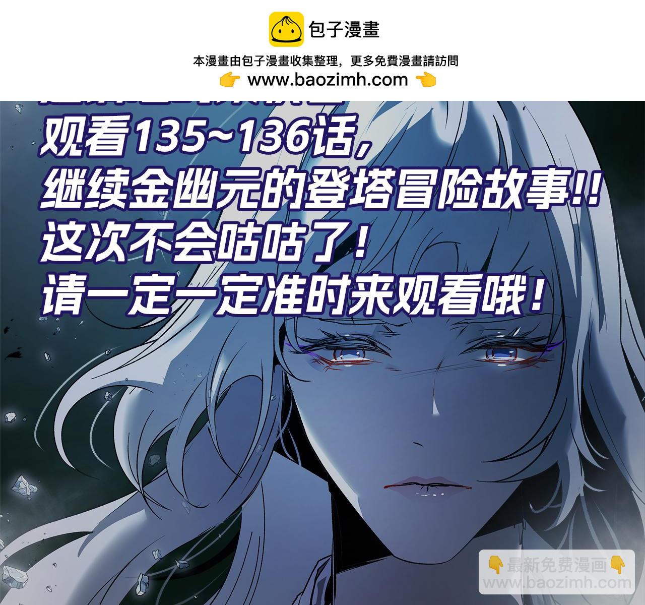 與神一同升級 - 復更通知 - 1