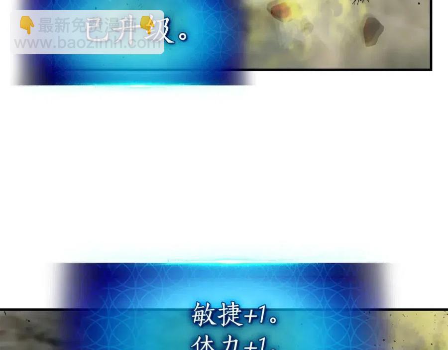 與神一同升級 - 第13話 火焰巨人(3/5) - 6