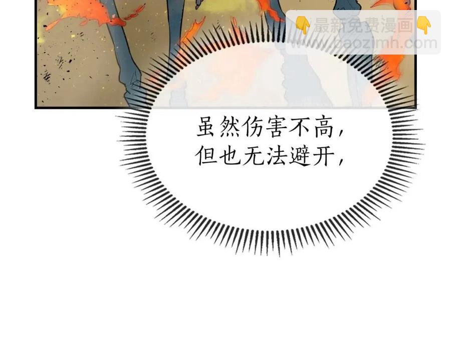 與神一同升級 - 第13話 火焰巨人(3/5) - 6