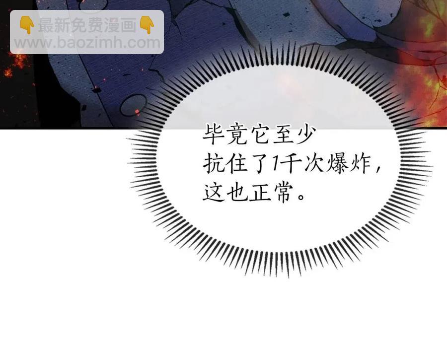 與神一同升級 - 第13話 火焰巨人(3/5) - 4