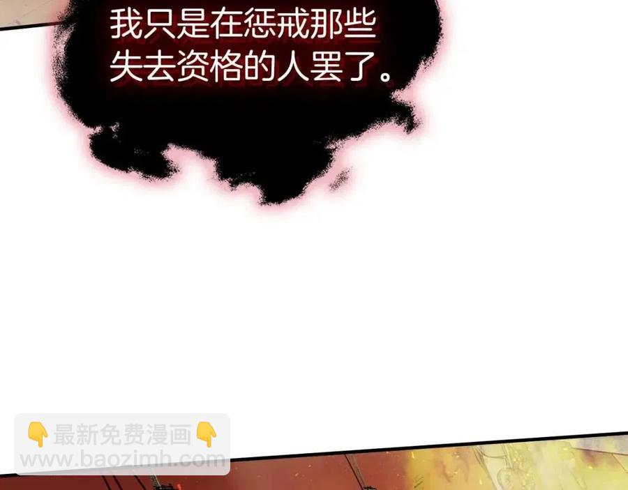 與神一同升級 - 第13話 火焰巨人(3/5) - 4