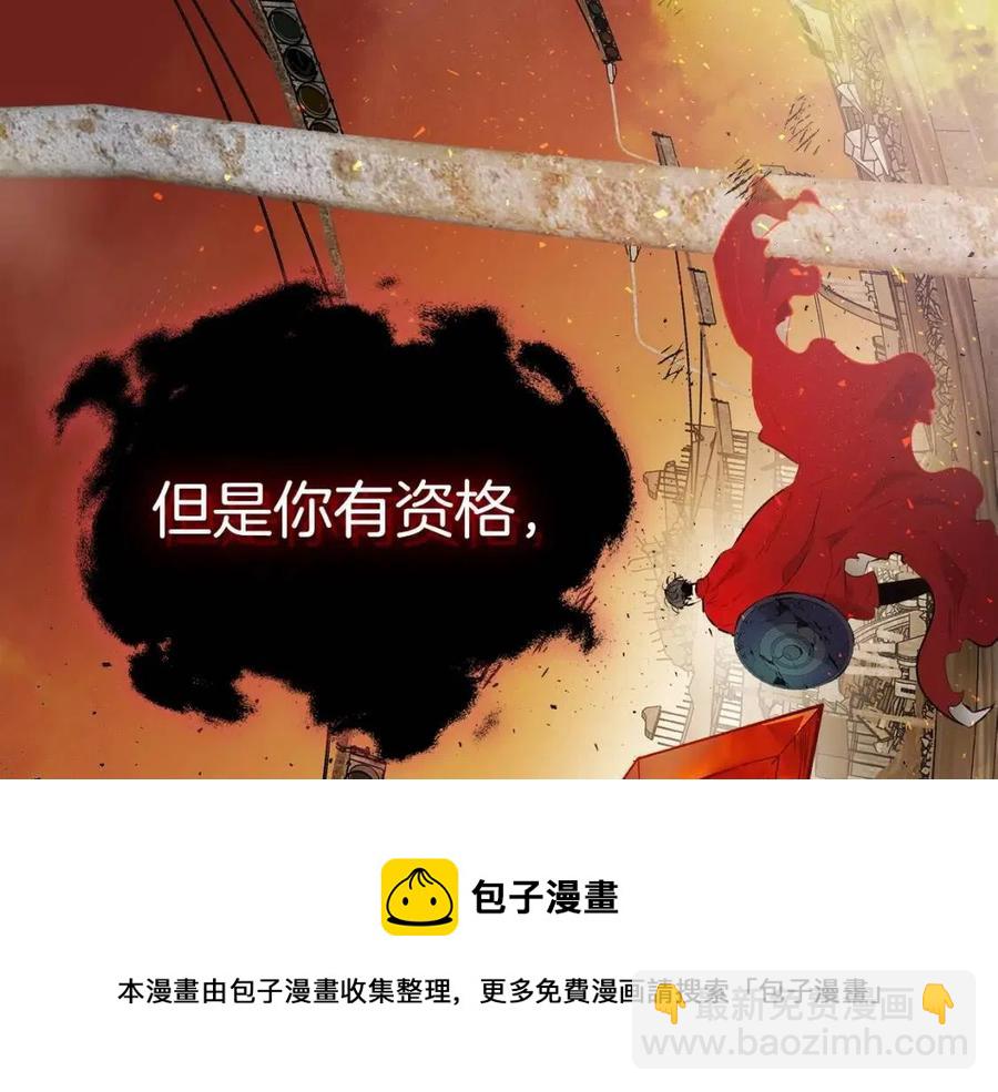 與神一同升級 - 第13話 火焰巨人(3/5) - 5