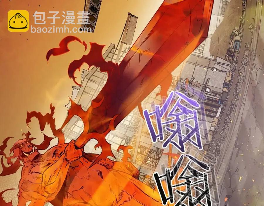 與神一同升級 - 第13話 火焰巨人(3/5) - 6