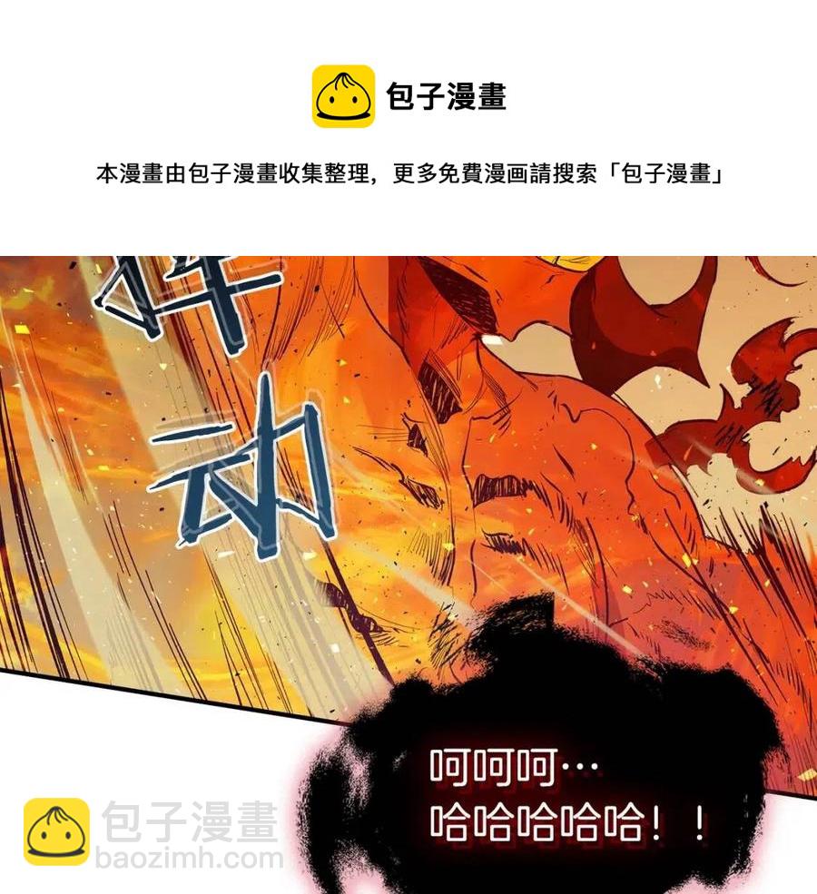 與神一同升級 - 第13話 火焰巨人(3/5) - 5