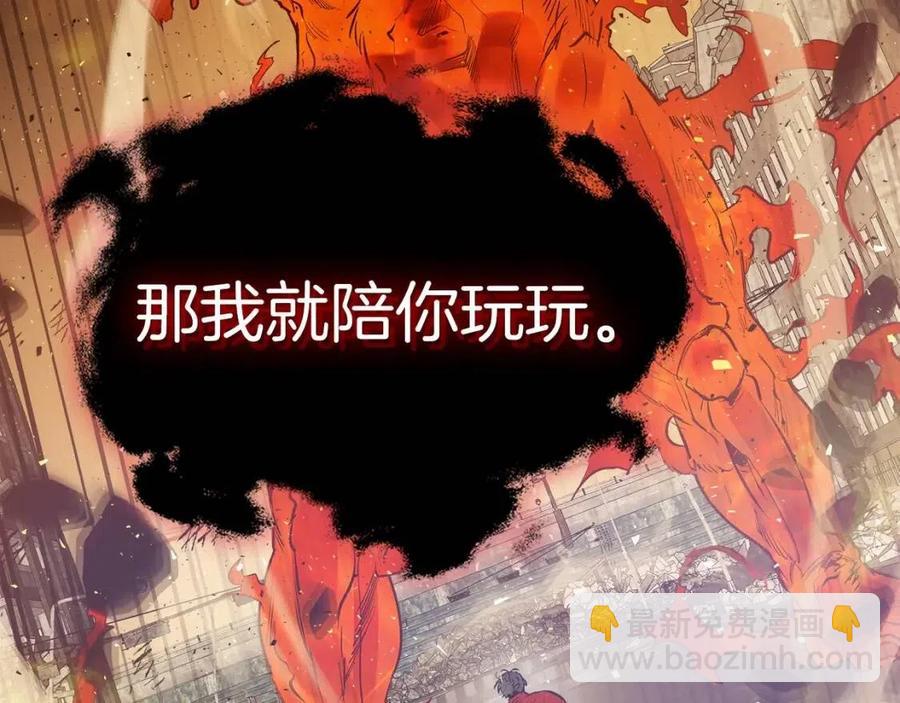 與神一同升級 - 第13話 火焰巨人(4/5) - 6