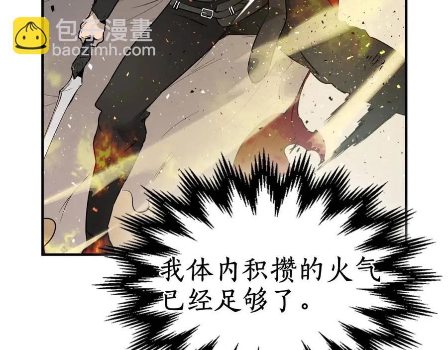 與神一同升級 - 第13話 火焰巨人(4/5) - 2