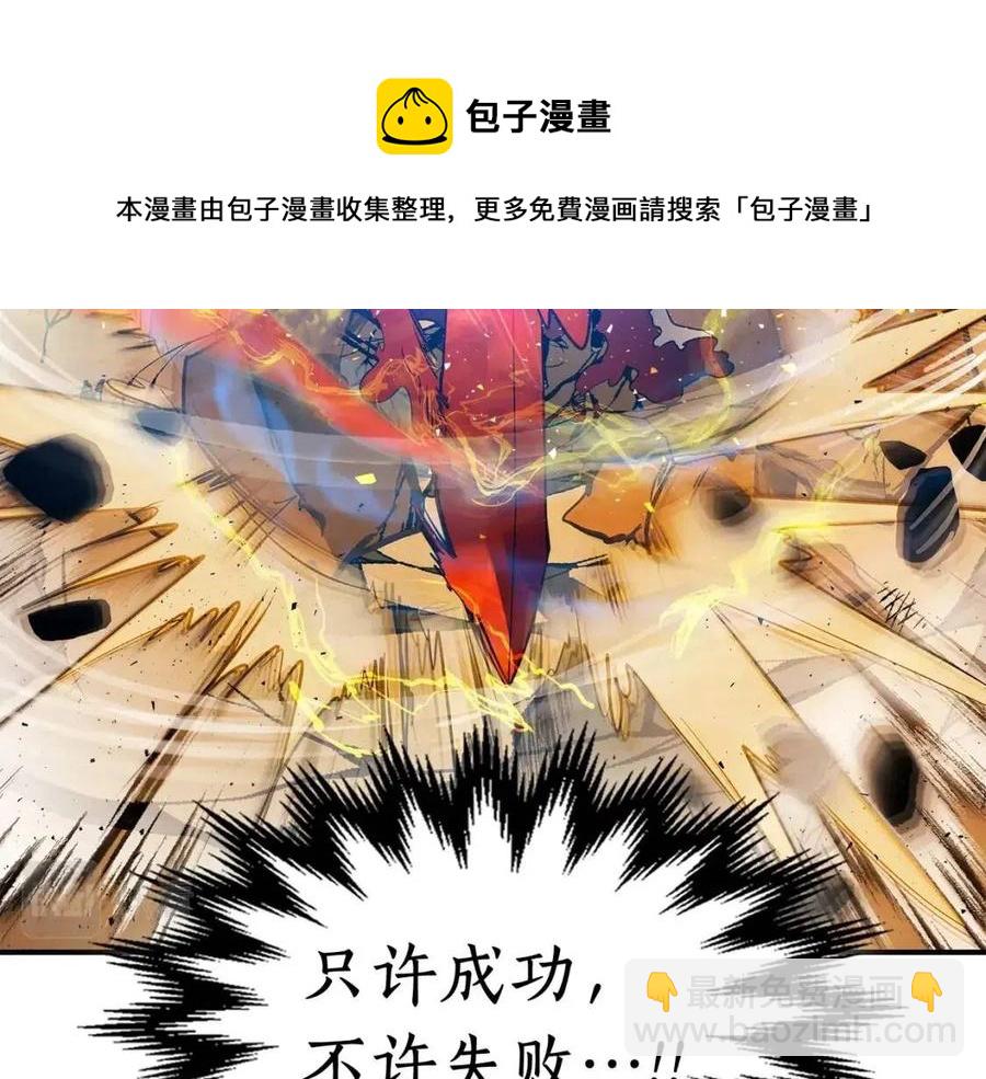 與神一同升級 - 第13話 火焰巨人(4/5) - 7