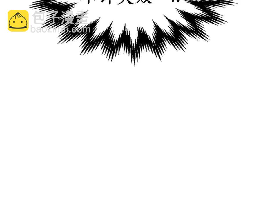 與神一同升級 - 第13話 火焰巨人(4/5) - 8