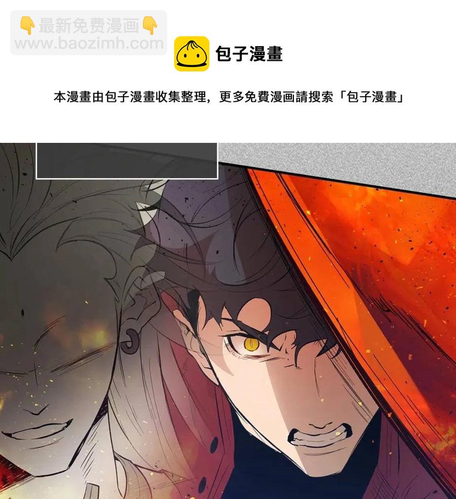 與神一同升級 - 第13話 火焰巨人(4/5) - 7