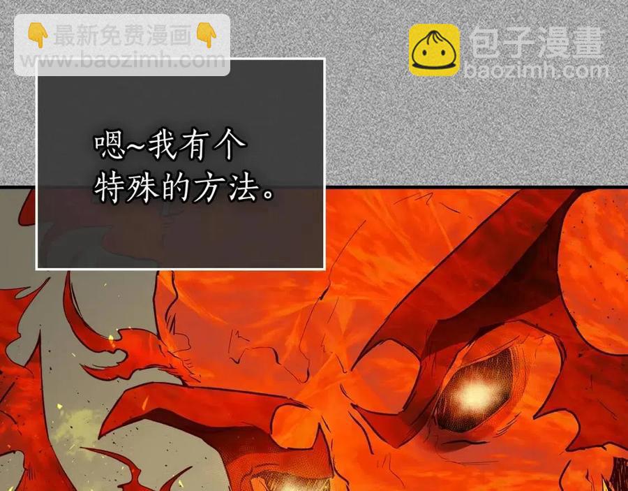 與神一同升級 - 第13話 火焰巨人(4/5) - 5