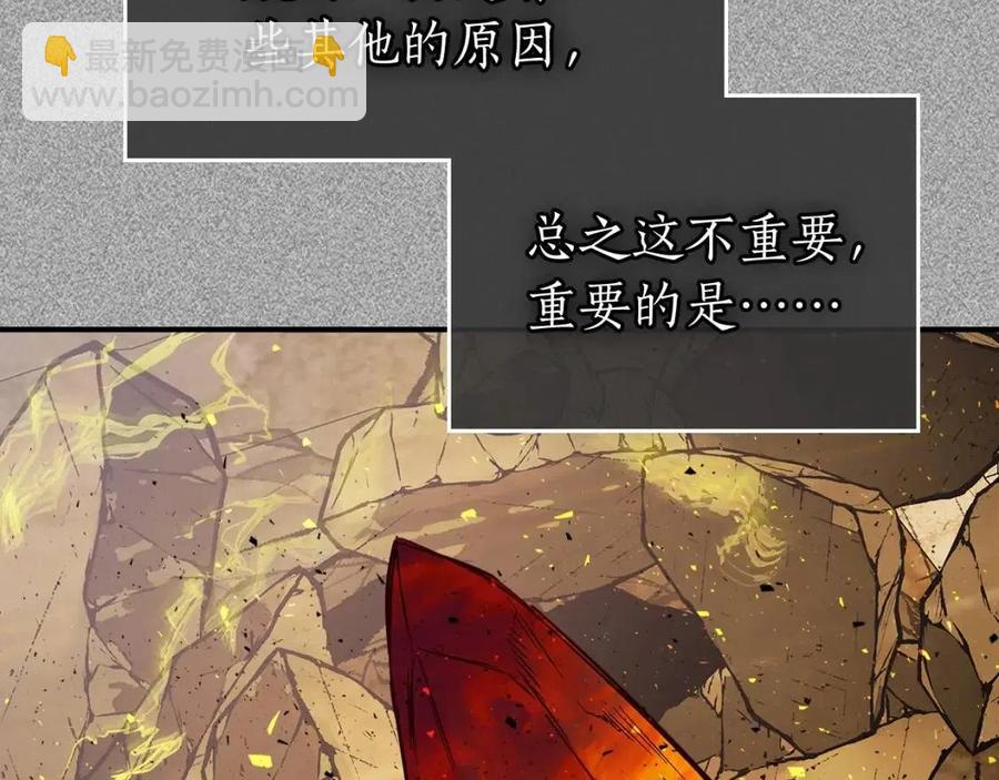 與神一同升級 - 第13話 火焰巨人(4/5) - 8