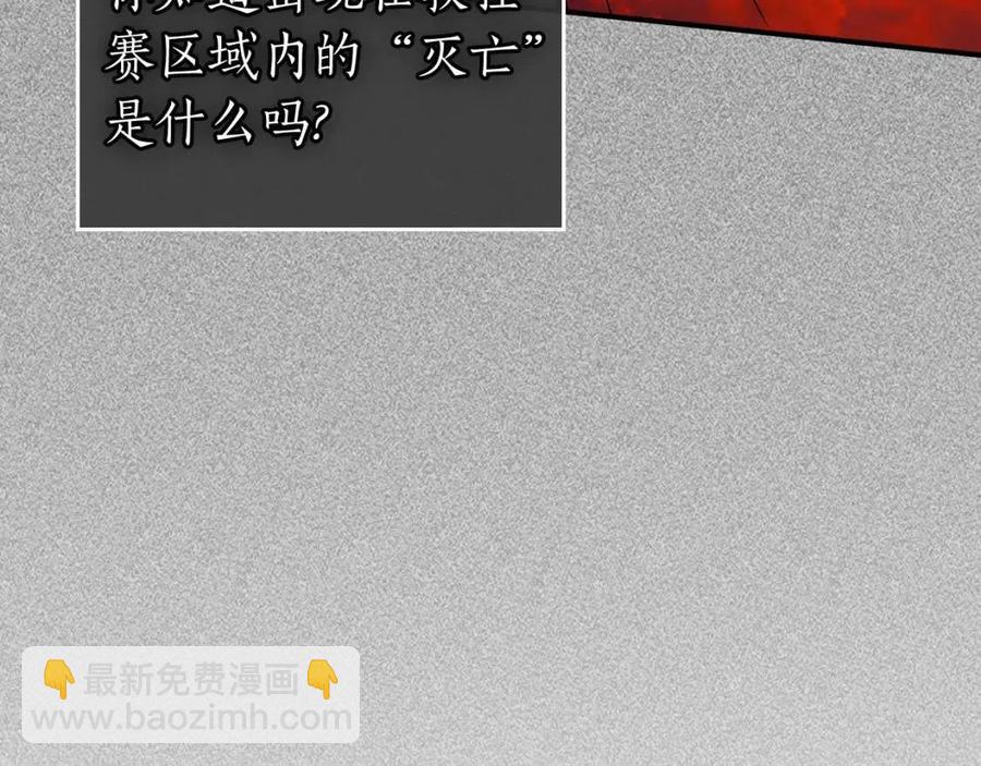 與神一同升級 - 第13話 火焰巨人(4/5) - 2