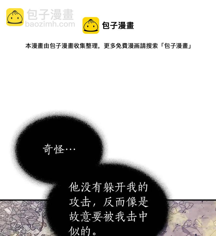 與神一同升級 - 第13話 火焰巨人(4/5) - 7