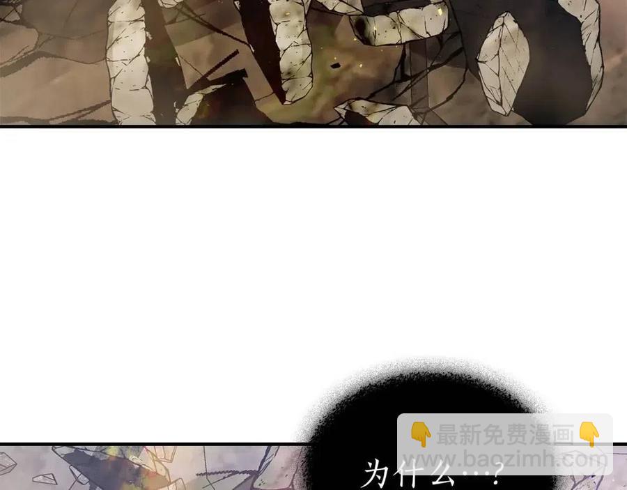 與神一同升級 - 第13話 火焰巨人(4/5) - 1