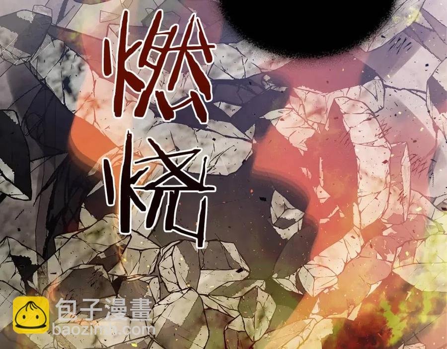 與神一同升級 - 第13話 火焰巨人(4/5) - 2